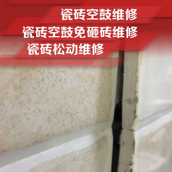 保定市瓷砖空鼓维修公司分享瓷砖胶薄贴法的具体操作步骤